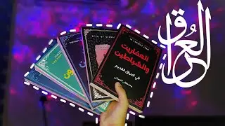 انبوكسنق/مجموعة كُتب آشور عن العراق 📦🇮🇶