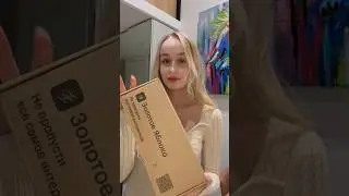Распаковка посылки из ЗЯ за 25 секунд\\ 