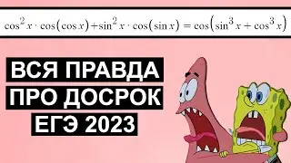 NEW TRIGONOMETRY FOR THE 2023 UNIFIED GE EXAM! SHKOLKOVO CHALLENGE!