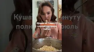 Асмр лапша🍜😋🤤#асмреда #асмр #asmrfood #foodasmr