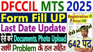 DFCCIL New Vacancy 2025 Form Fill Up || MTS Photo Documents Upload Kaise Kare Last Date Step by Step