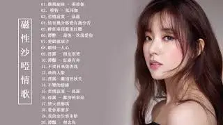 20 首最好聽的醉美情歌「 磁性沙啞傷感十足歌聲 每一首都好聽 」 CD22《陪你一起变老/ 傷了心的女人怎麼了/ 愛錯就放手 / 願得一人心/ 十一年/情醉紅塵誰來安慰/朋友別哭》