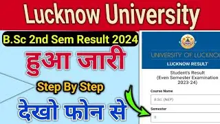 LU BSC 2nd Sem Result 2024 || Result Out || lucknow university even semester result 2024  | result