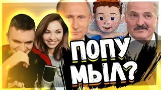 ПУТИН И ЛУКАШЕНКО СПЕЛИ - РУКИ МЫТЬ НУЖНО КАЖДЫЙ ДЕНЬ!