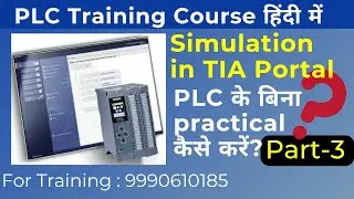 Siemens  TIA Portal Simulation with PLCSIM | Siemens  PLC Training Full Course for Beginners 