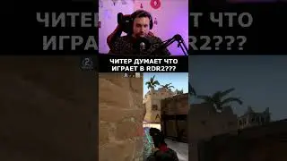 ЧИТЕР В КАТКЕ УСТРОИЛ НАСТОЯЩИЙ ДИКИЙ ЗАПАД 🤩 