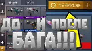 🔥НОВЫЙ НЕРЕАЛЬНЫЙ БАГ В НОВОЙ ОБНОВЕ В STANDOFF 2🔥