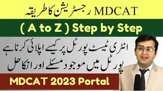 How to Apply for MDCAT 2023 Online || (A to Z ) Step by Step || MDCAT 2023 Registration Process