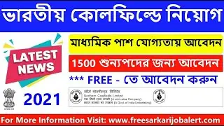 Coal India Bharti 2021| Coal India Limited Vacancy 2021| Eastern Coalfields Limited Vacancy 2021|