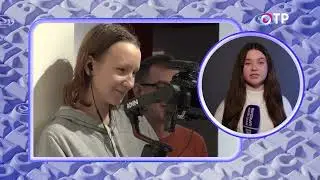 Детские новости на ОТР. 