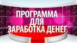 Боты для заработка. Заработок на автомате. Сбор криптовалюты на автомате.