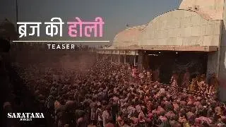 Braj Ki Holi– Teaser | Barsana, Nandgaon, Vrindavan | Lathmar, Phoolon Ki Holi & More