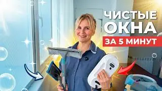 How to Clean Windows? THE ULTIMATE GUIDE. The Truth About ALL Methods and Gadgets