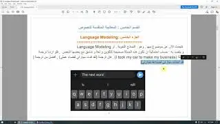 NLP 5.8.1 Language Modelling  الجزء الأول