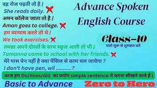 MASTERING ADVANCE SPOKEN ENGLISH CLASS 10 | From Zero to Hero in Language Fluency | #basemind