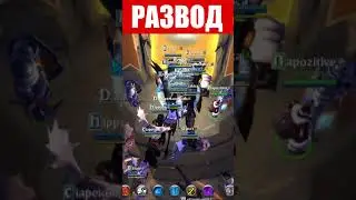 ПОПУЛЯРНЫЙ РАЗВОД НА СЕРЕБРО