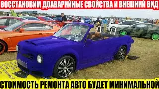ОСАГО: КАК ЗАМЕНЯТ ВАШ ОРИГИНАЛ НА НЕОРИГИНАЛ ПРИ РАСЧЕТАХ УБЫТКА