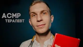 ASMR Medical check up Roleplay😌