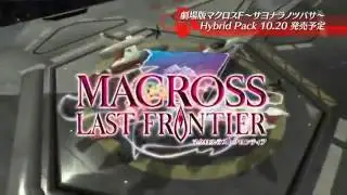 Macross Frontier Hybrid Pack Macross Last Frontier • TGS 2011 Trailer • PS3