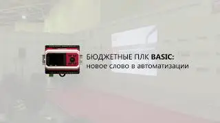 Официальная презентация Komega Basic