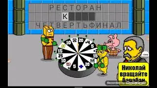 Поле Чудес с Леонидом Якубовичем. Выпуск №5. (5.05.2023)