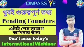 #onpassive গুরুত্বপূর্ন তথ্য Pending Founder দের জন্য এবং আজকের ইন্টারন্যাশনাল ওয়েবিনার মিস করবেন না