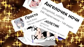 Игра угадай гачера