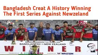 Bangladesh Creat A History Winning The First Series Against Newzeland. Bangladesh vs Newzeland