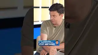 Циганик про склад збірної України🧐