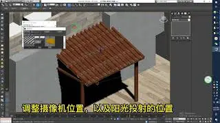 78 琉璃瓦雨棚效果图制作