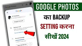 How To Backup Google Photos | Google Photos Backup Kaise Kare