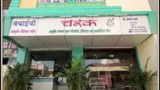 dr. rane's charak ayurved panchakarma super speciality hospital khargone m.p.