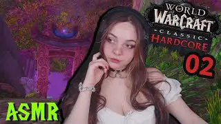 ASMR 2 Classic WoW HC questing questing ~ soft spoken & in-game ambience