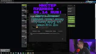 Передай привет ЯГОН ДОН