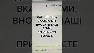 Як зробити ЕЦП в Приват24
