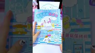 Coffee cinnamoroll sticker book 