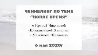 Жизнь в новом времени.