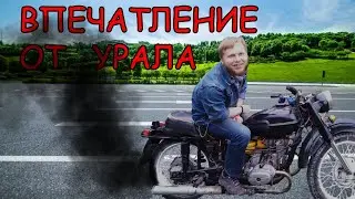Первый прохват на Урале