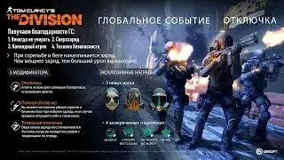Получаем благодарности и маски ГС 