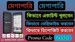 megapari account Opening Bangla #megapari
