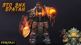 ЭНХШАМАН/ PVP \ ARENA \ PVE | МУЗЫЧКА | КАЙФУШИ