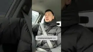Коммуникация