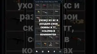 #csgo #ксго #кс #cs #counterstrike #контерстрайк #sourse2 #соурс2 #cs2 #кс2 #dota2