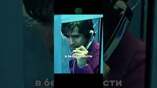 Стал жертвой телефонного маньяка 
