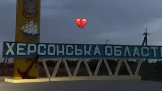 Почорніло небо над Херсоном 