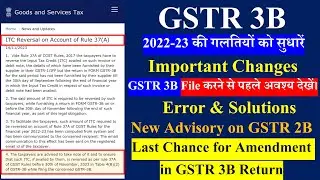 GSTR-3B | GSTR-2B | 2022-23 Ki Mistakes ko Sudhare 30 November 2023 | Advisory on GSTR 2B | Rule 37A