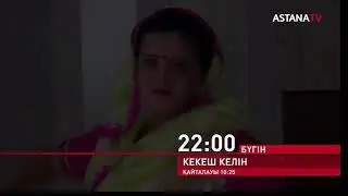 Кекеш келін бүгінгі бөлім