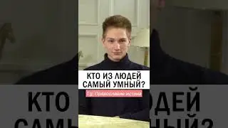 ВСЕ ОТ БОГА 🙏 И ЗНАНИЯ И СЧАСТЬЕ 😊 