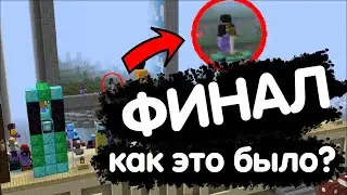 Что Я Делал Во Время Финала Сервера Pepeland 7 в Mincraft?