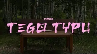 Manik - Tego typu (prod. Gadgett)